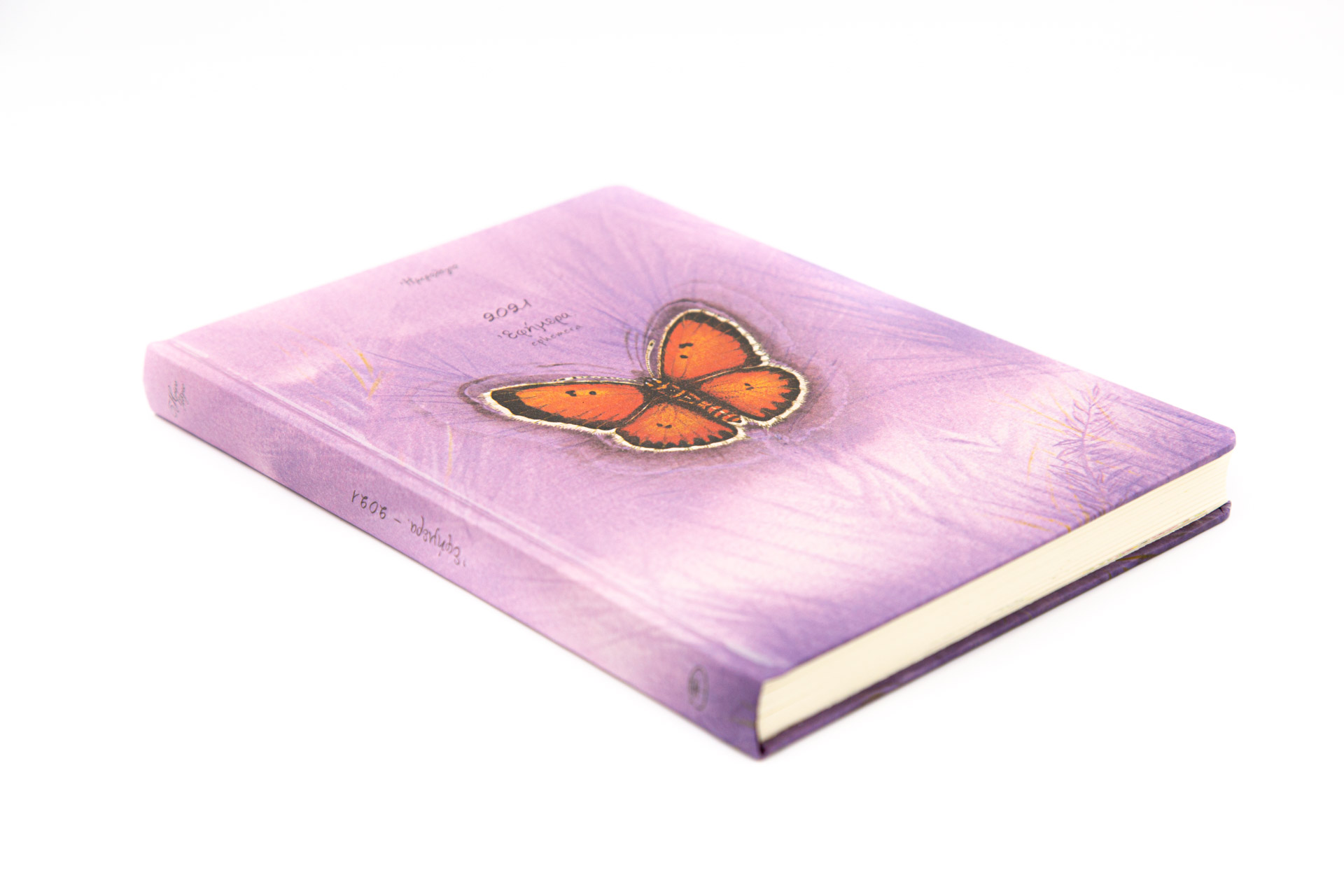 Diary 2021 "Ephemera" by Viotopos publishing