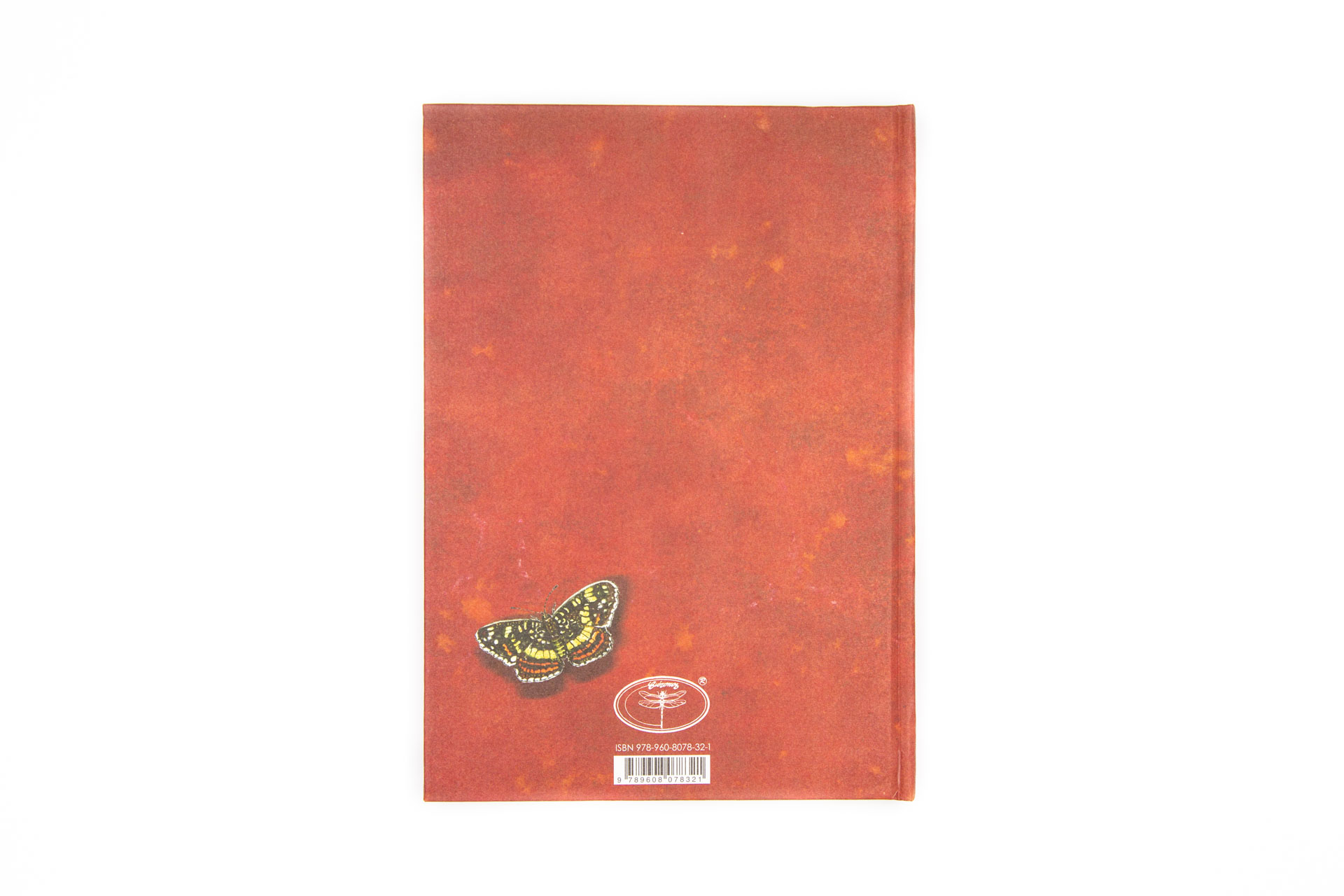 Personal notebook "Eros" - Back