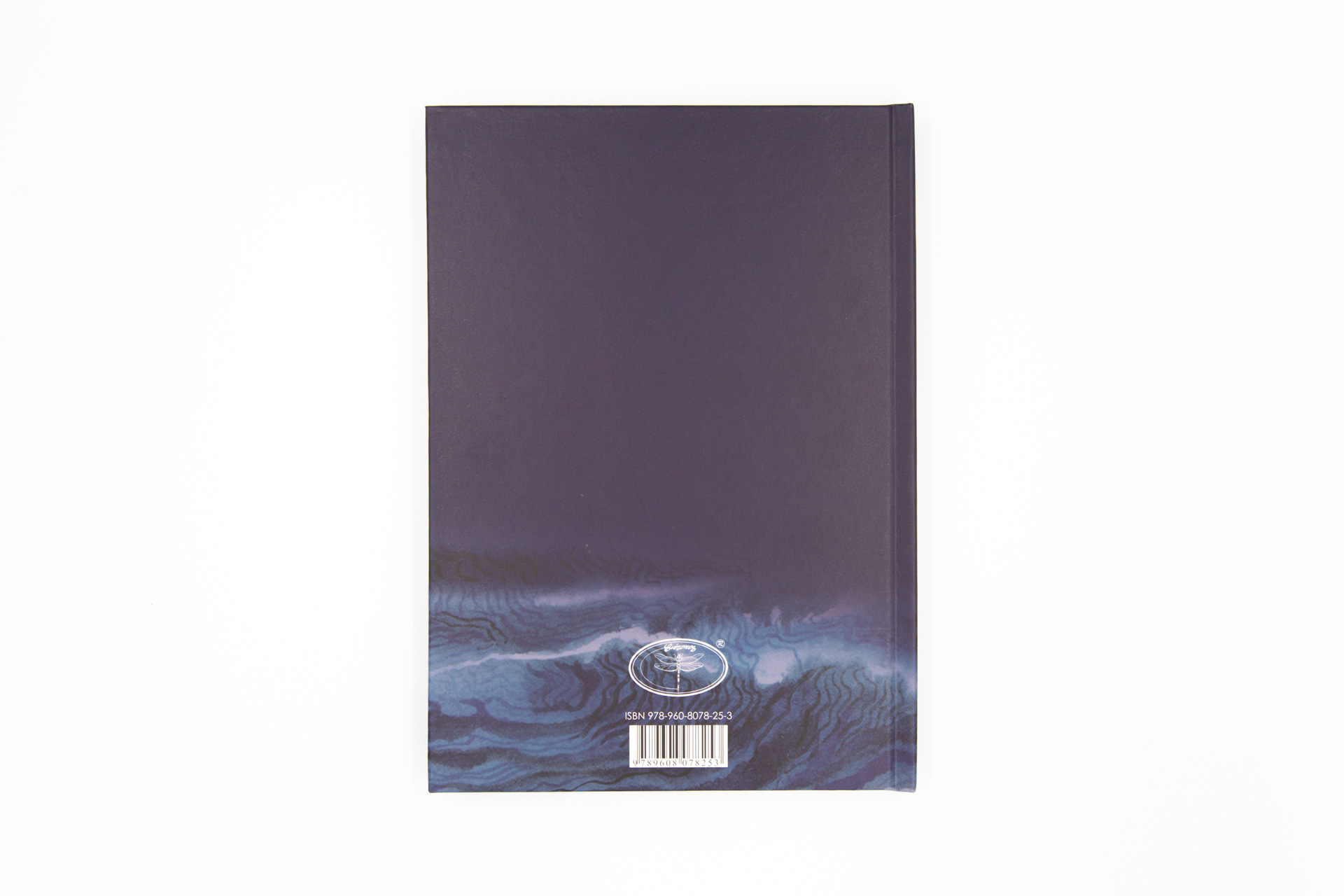 Personal notebook "Sailboats" - Back