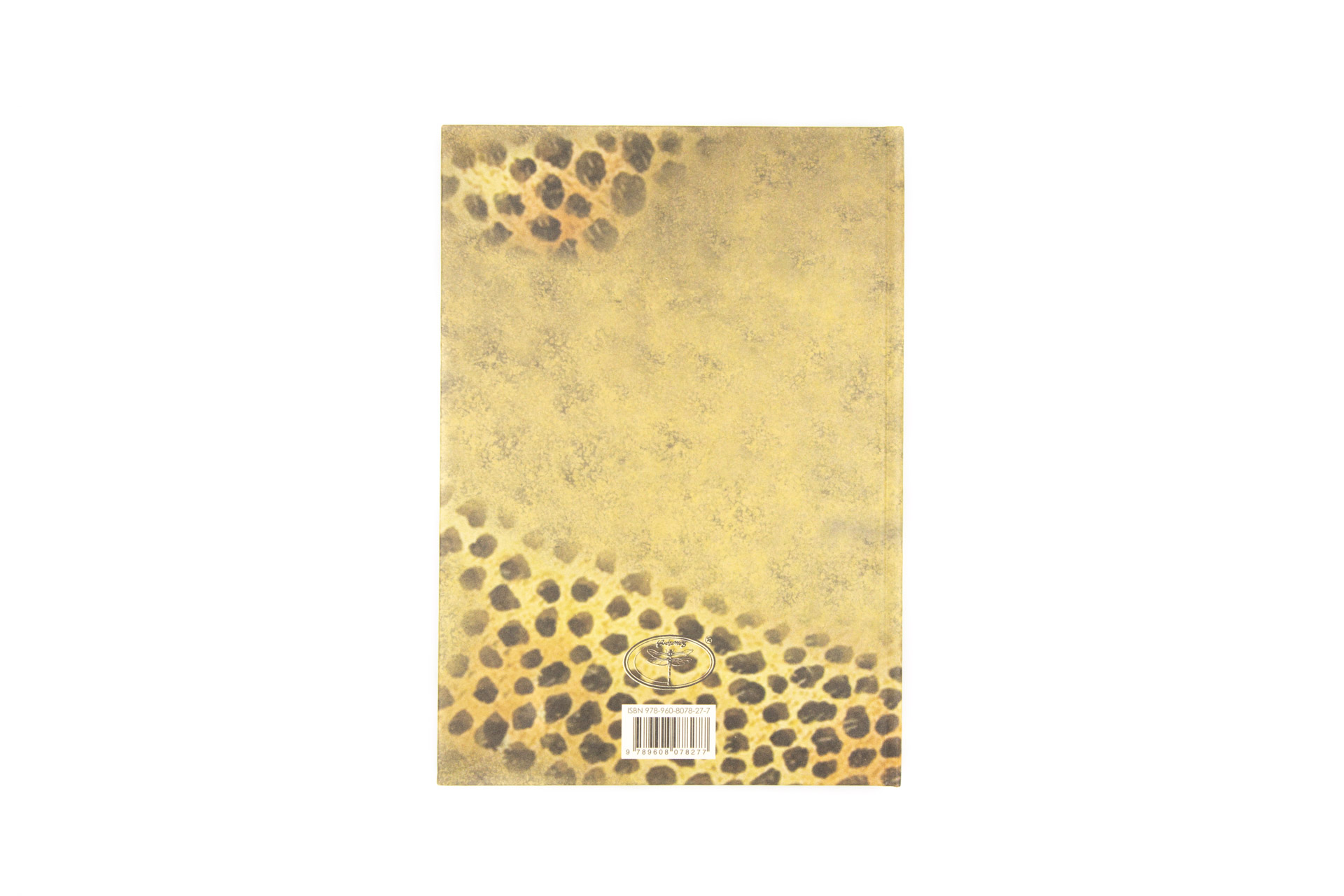 Personal notebook "Savannah" - Back