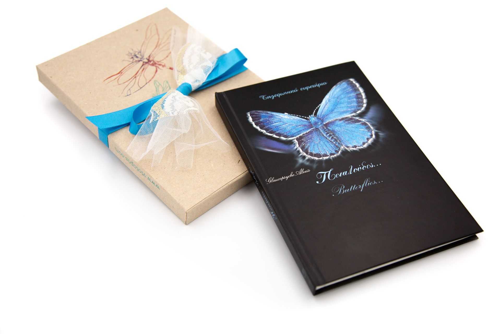 Τηλεφωνικό ευρετήριο "Πεταλούδες" - Front and Package