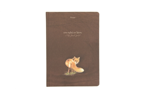 Book of secrets "in the Greek Forest" - Front